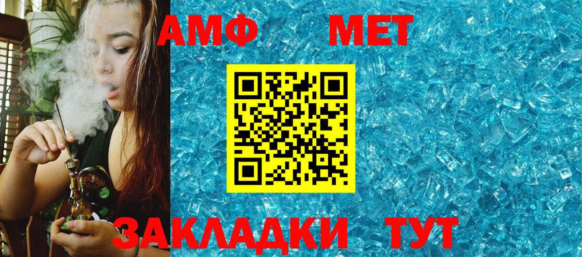 Amphetamine Premium Иваново