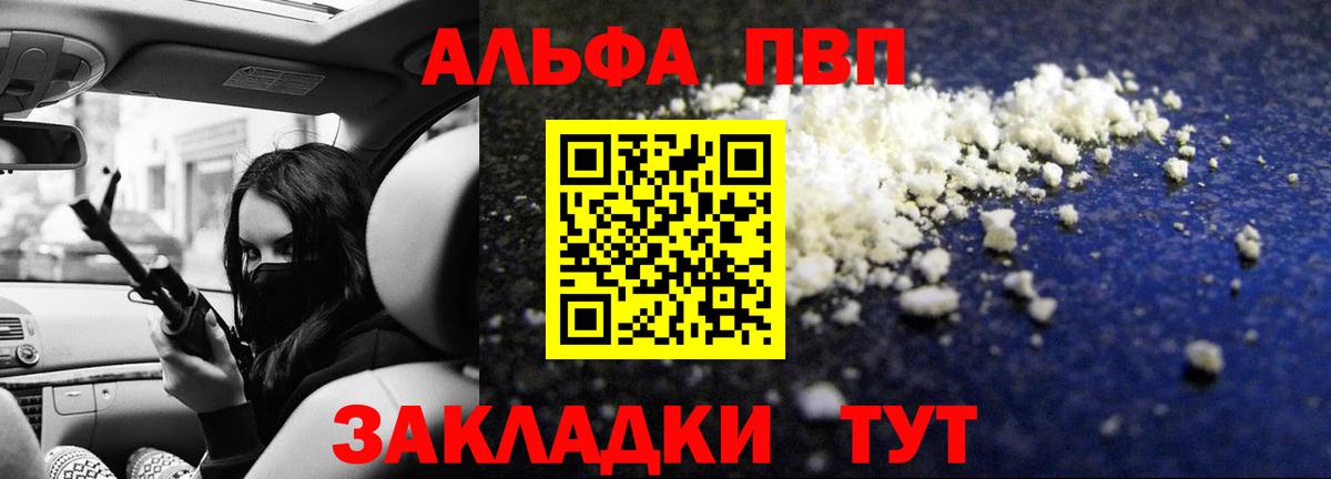 Alpha-PVP СК КРИС  Alpha PVP СК КРИС  APVP  Иваново  Вход с VPN  Alpha-PVP Соль 