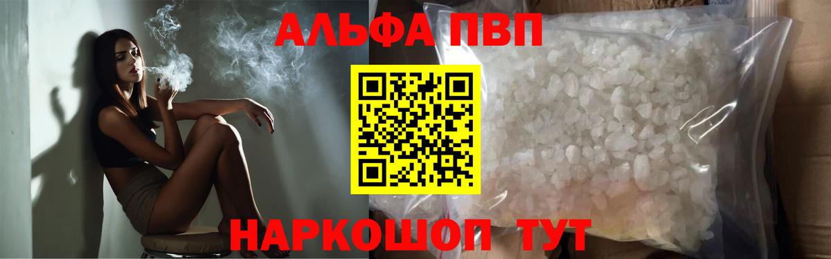A-PVP мука Иваново