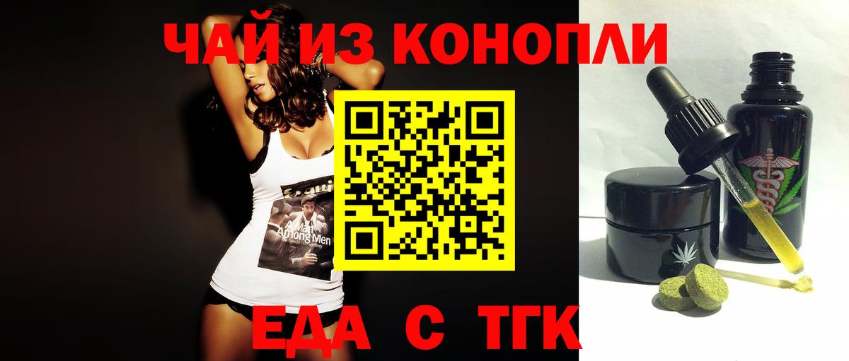 Печенье с ТГК марихуана  Вход с VPN  Иваново 