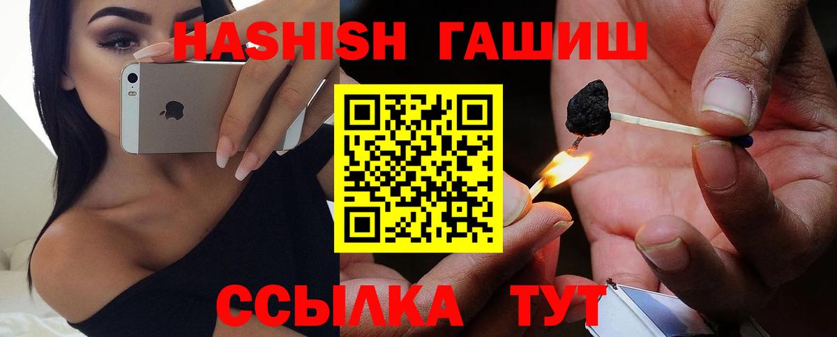 ГАШИШ Cannabis  Вход с VPN  ГАШИШ  Иваново  ГАШИШ Premium 