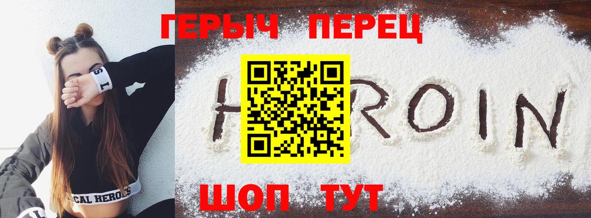 ГЕРОИН хмурый  Вход с VPN  Иваново 