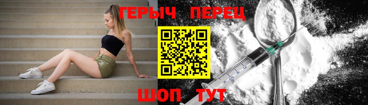 ГЕРОИН гречка Иваново