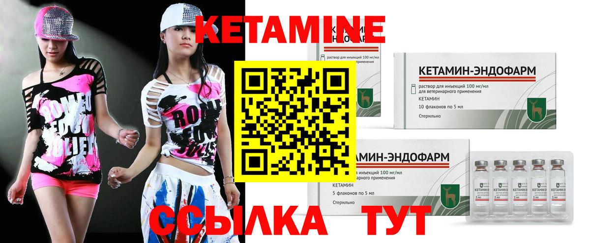 КЕТАМИН ketamine  Вход с VPN  Кетамин ketamine  Иваново 