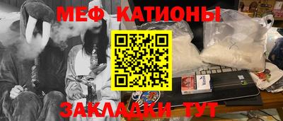 мефедрон Заводоуковск
