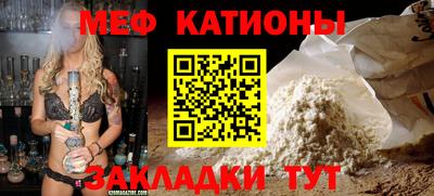 мефедрон Заводоуковск