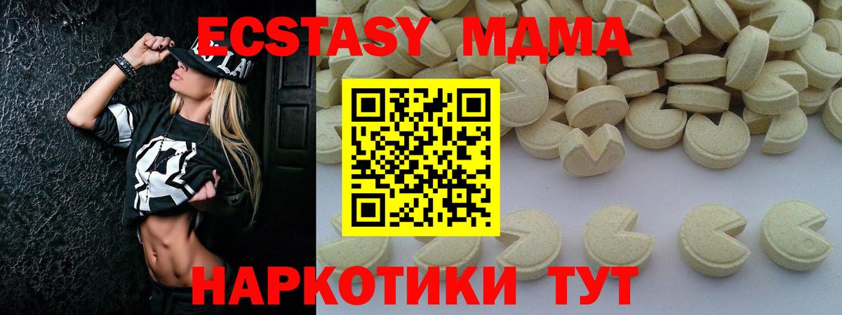 MDMA Molly  МДМА VHQ  MDMA  Вход с VPN  Иваново 