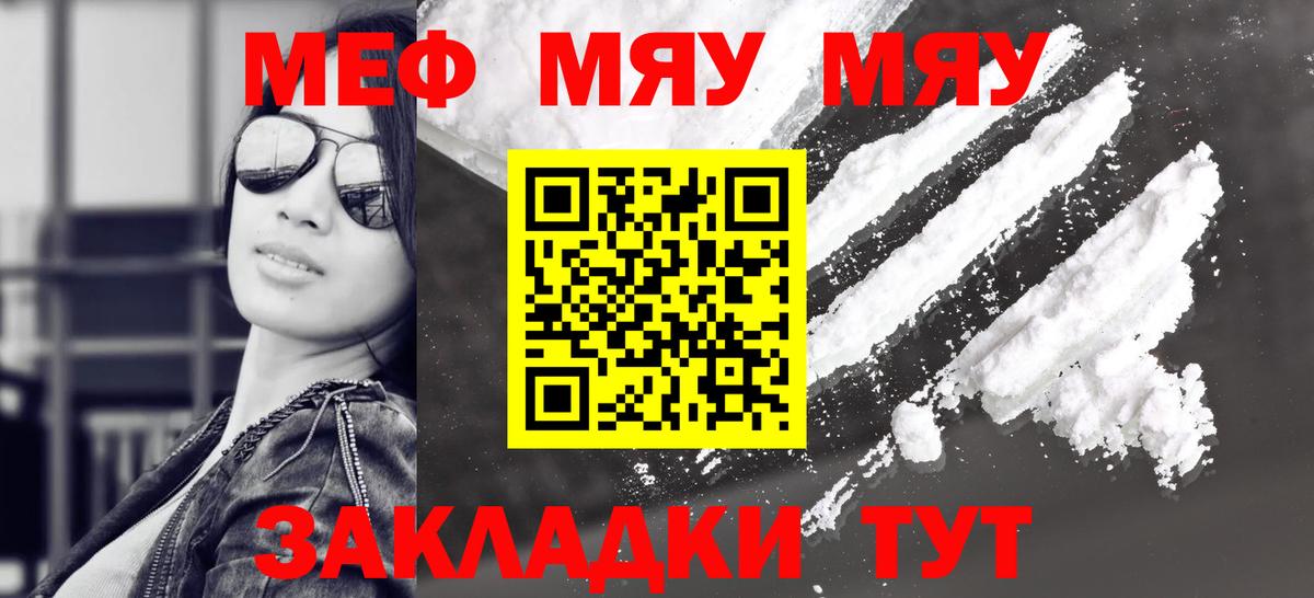 Мефедрон мука  Меф  Меф кристаллы  Мефедрон  Вход с VPN  Иваново 