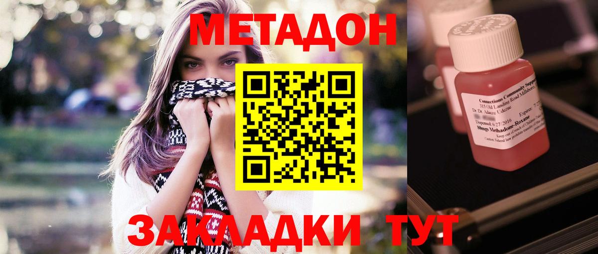 Иваново  МЕТАДОН VHQ  МЕТАДОН мёд  Вход с VPN 
