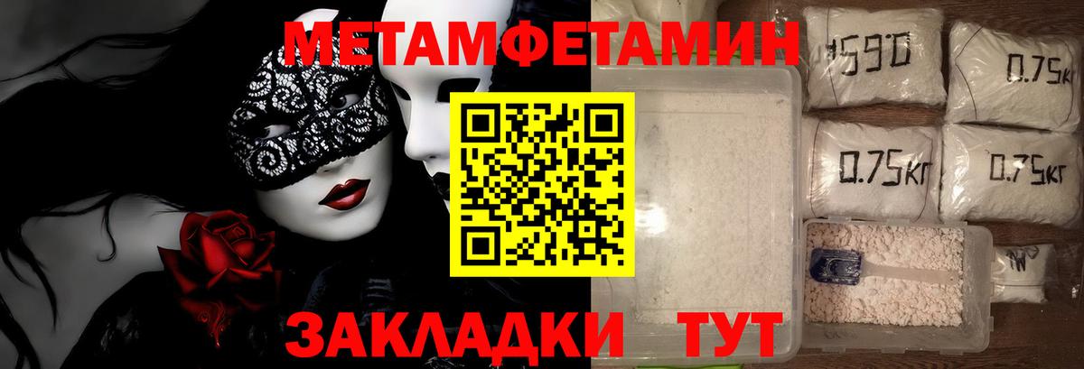 Метамфетамин  Первитин кристалл  Вход с VPN  Первитин кристалл  Иваново 