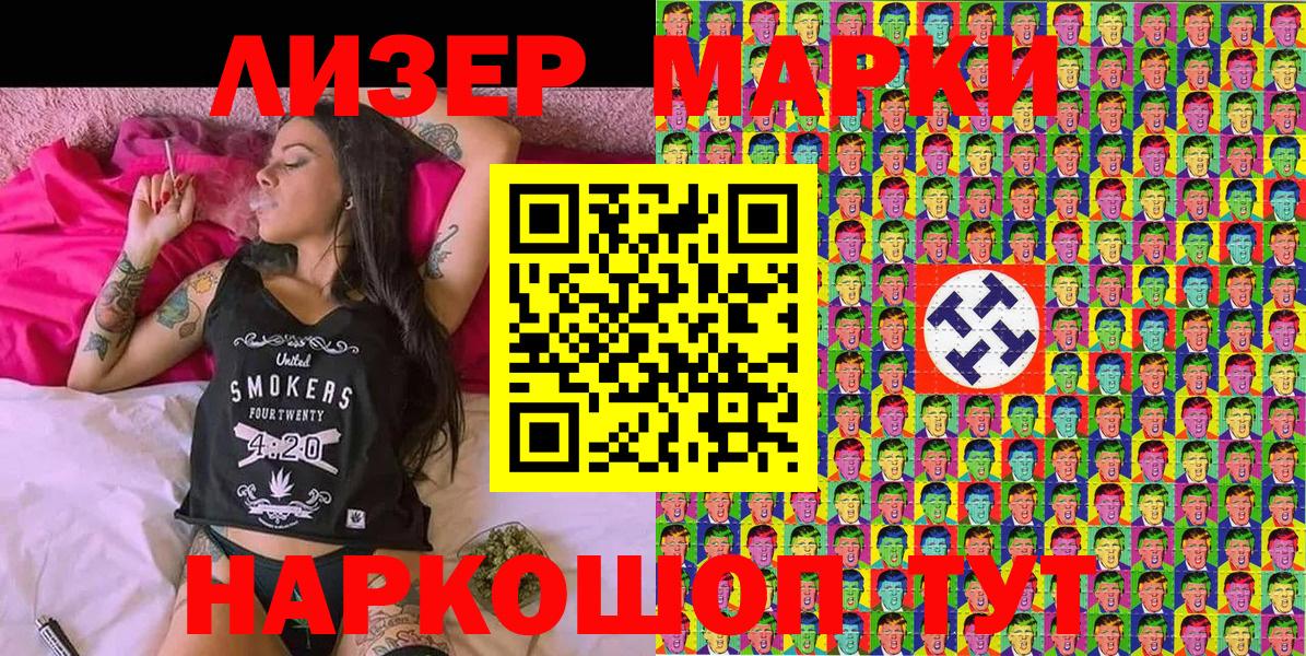 Марки 25I-NBOMe 1,5мг  что такое наркотик  Марки 25I-NBOMe 1,5мг  Иваново  Вход с VPN 