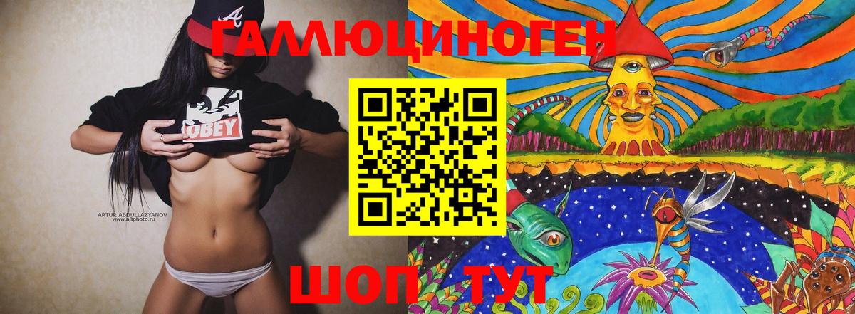 Иваново  Галлюциногенные грибы Psilocybe  где купить наркотик  Вход с VPN 