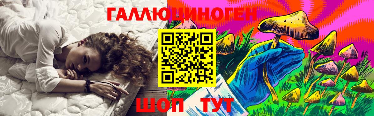 Галлюциногенные грибы Magic Shrooms Иваново