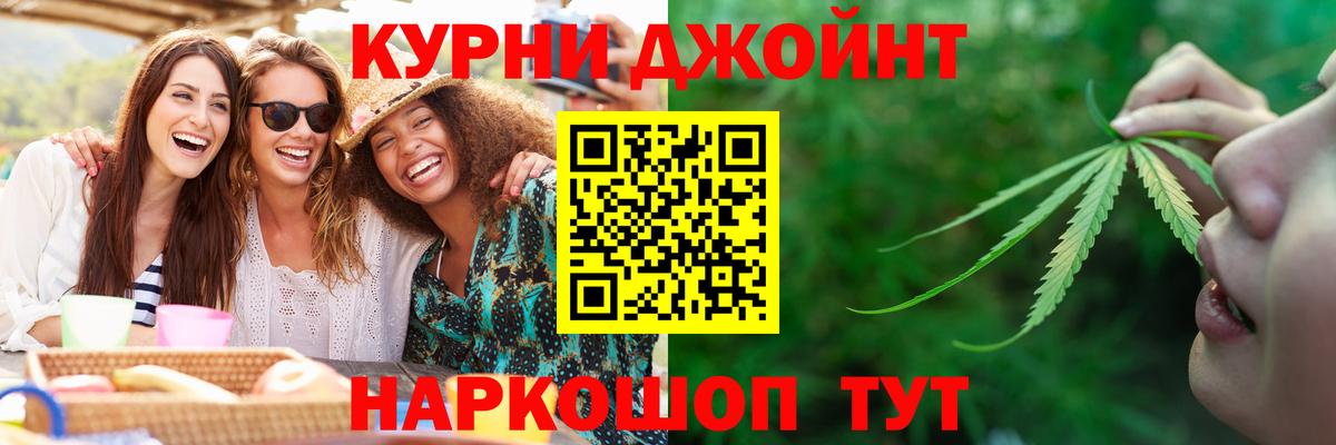 Бошки Шишки индика  Марихуана THC 21%  Иваново  Вход с VPN  Бошки Шишки Bruce Banner  МАРИХУАНА ГИДРОПОН 